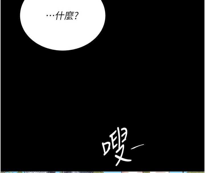 復仇母女丼 - 第136話-家人是唯一軟肋 - page 88