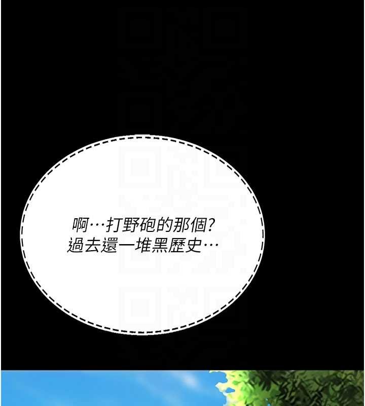 復仇母女丼 - 第136話-家人是唯一軟肋 - page 94