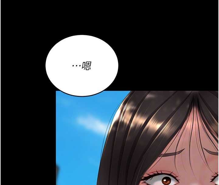 復仇母女丼 - 第136話-家人是唯一軟肋 - page 97