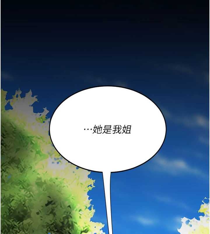 復仇母女丼 - 第136話-家人是唯一軟肋 - page 99