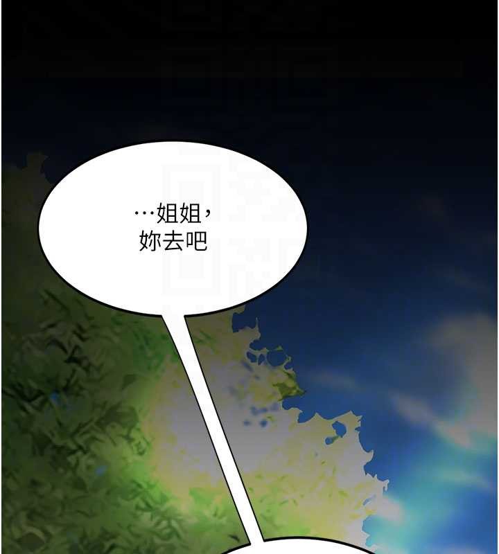 復仇母女丼 - 第136話-家人是唯一軟肋 - page 104
