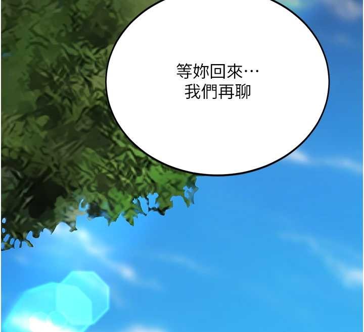 復仇母女丼 - 第136話-家人是唯一軟肋 - page 105