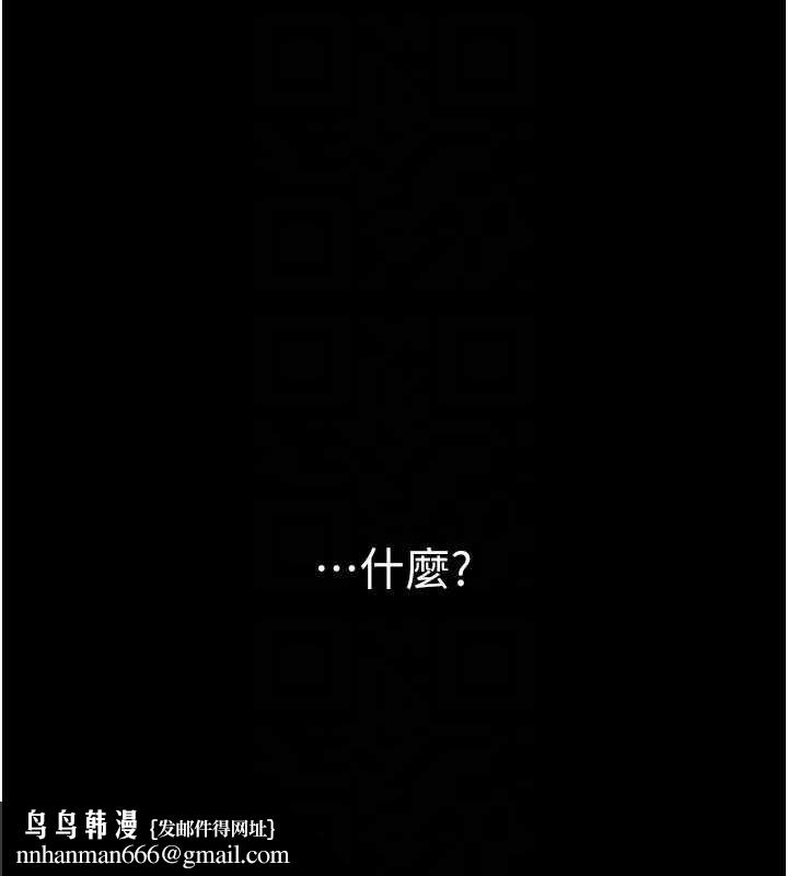 復仇母女丼 - 第136話-家人是唯一軟肋 - page 110