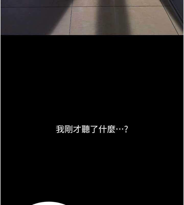 復仇母女丼 - 第136話-家人是唯一軟肋 - page 115