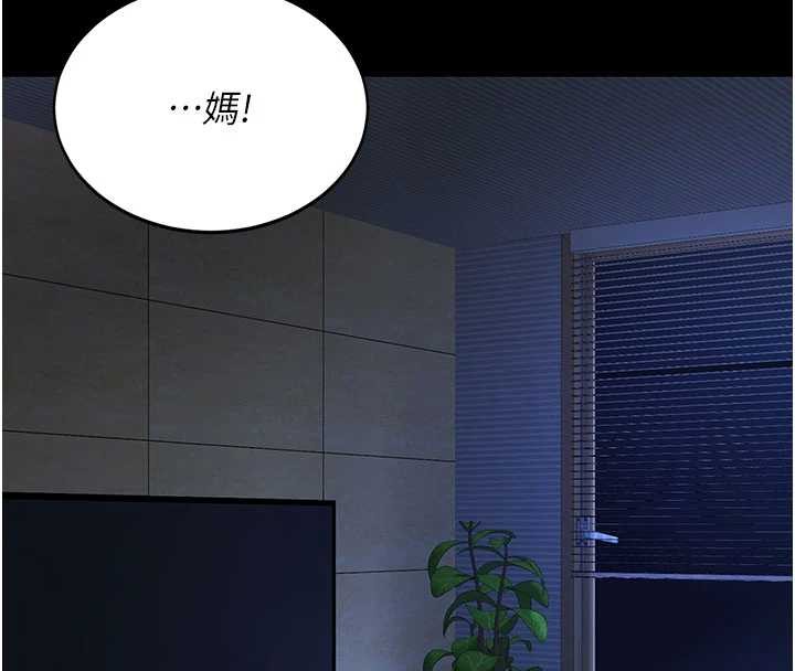 復仇母女丼 - 第136話-家人是唯一軟肋 - page 116