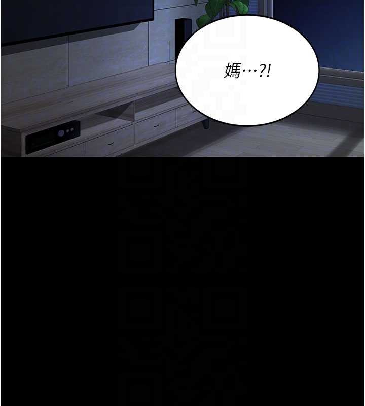 復仇母女丼 - 第136話-家人是唯一軟肋 - page 117