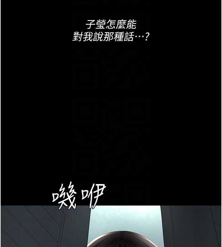 復仇母女丼 - 第136話-家人是唯一軟肋 - page 118