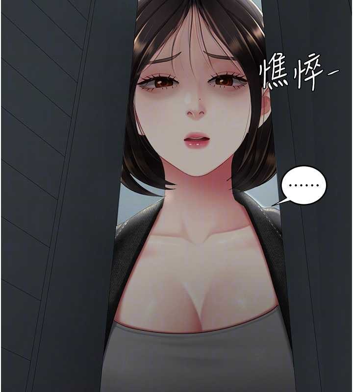 復仇母女丼 - 第136話-家人是唯一軟肋 - page 119