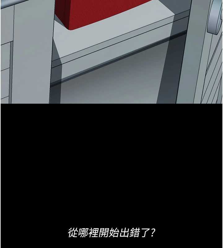 復仇母女丼 - 第136話-家人是唯一軟肋 - page 122