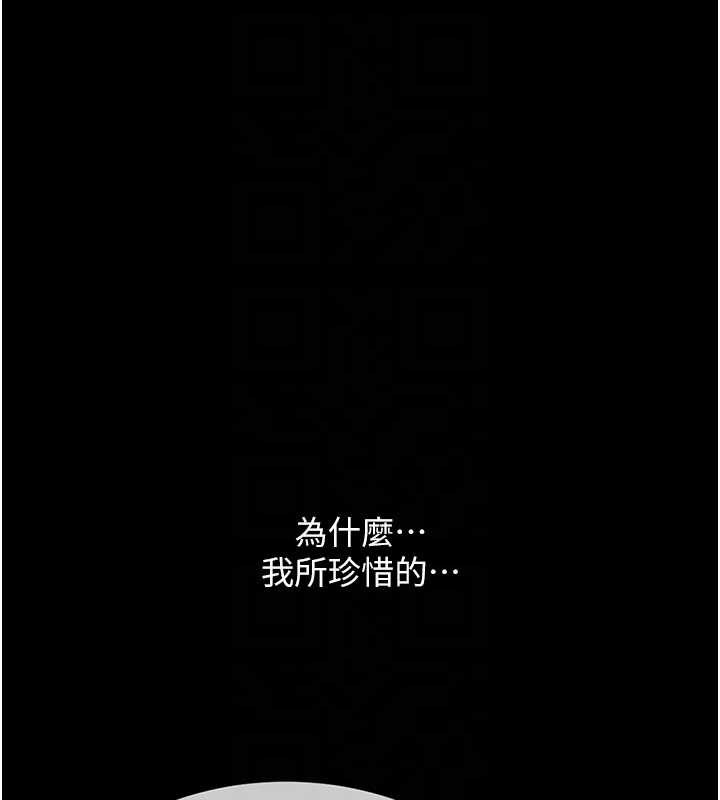 復仇母女丼 - 第136話-家人是唯一軟肋 - page 125