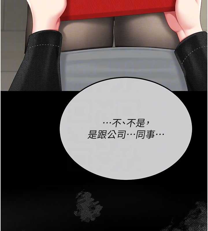 復仇母女丼 - 第136話-家人是唯一軟肋 - page 127