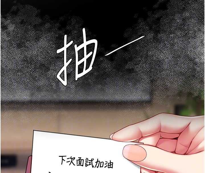 復仇母女丼 - 第136話-家人是唯一軟肋 - page 128