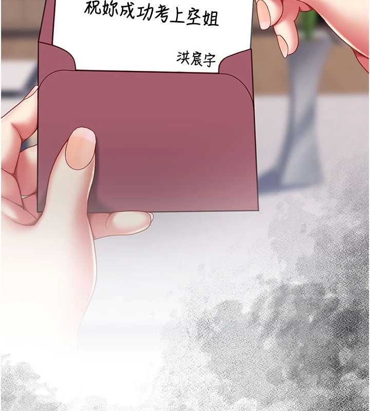 復仇母女丼 - 第136話-家人是唯一軟肋 - page 129