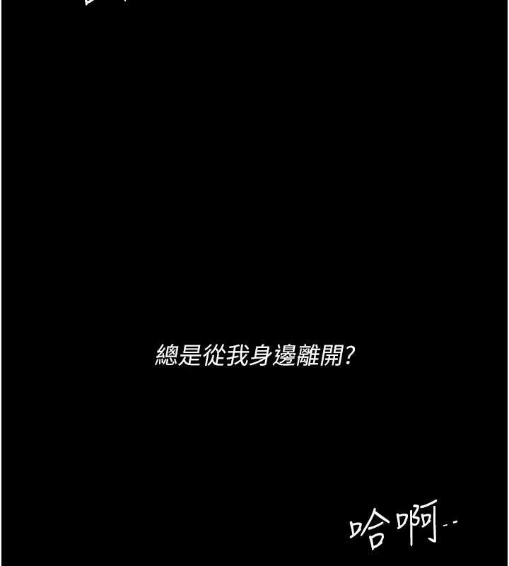 復仇母女丼 - 第136話-家人是唯一軟肋 - page 139