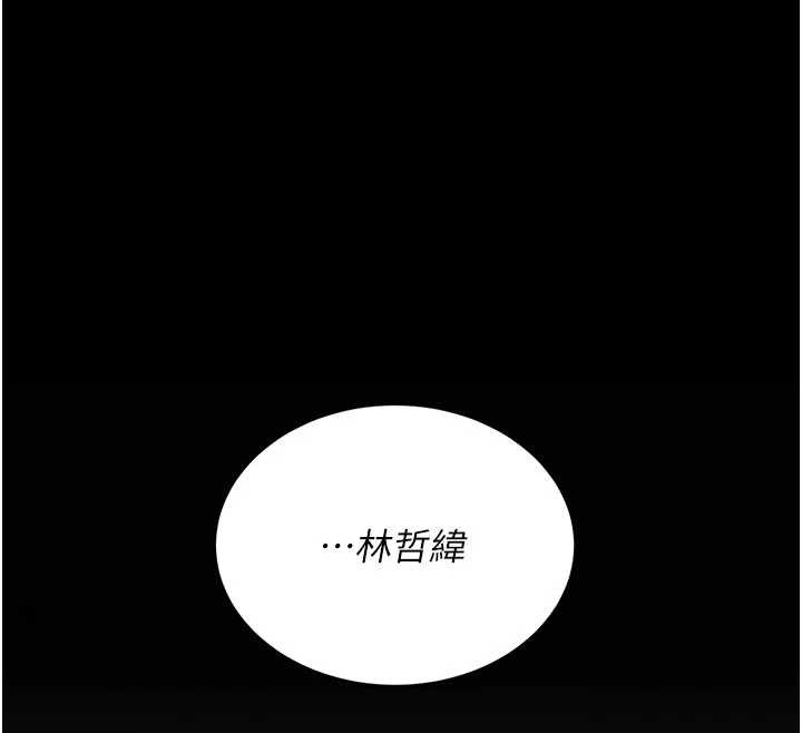 復仇母女丼 - 第136話-家人是唯一軟肋 - page 144