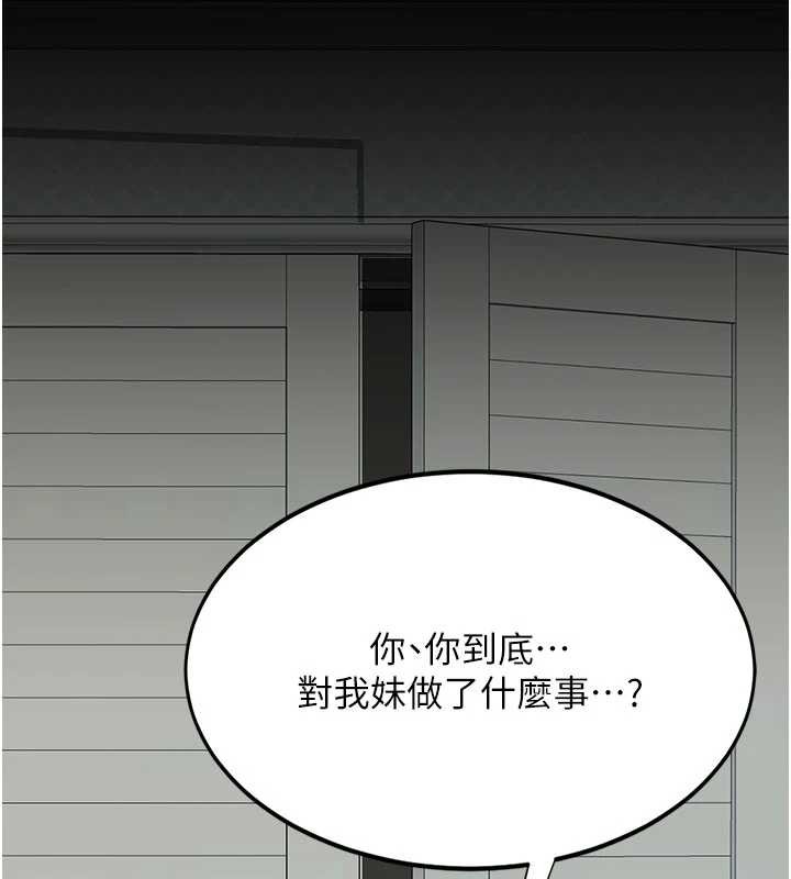 復仇母女丼 - 第136話-家人是唯一軟肋 - page 145