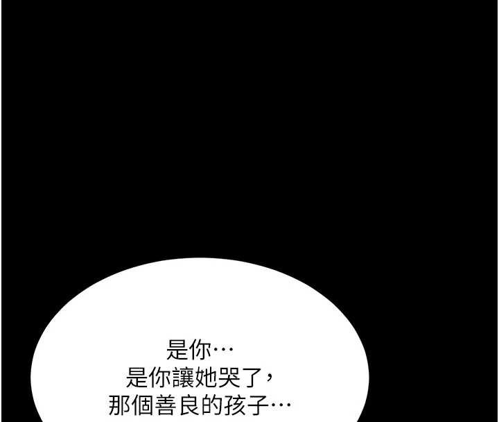 復仇母女丼 - 第136話-家人是唯一軟肋 - page 156