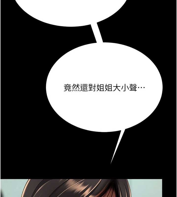 復仇母女丼 - 第136話-家人是唯一軟肋 - page 157