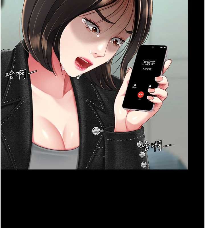 復仇母女丼 - 第136話-家人是唯一軟肋 - page 158