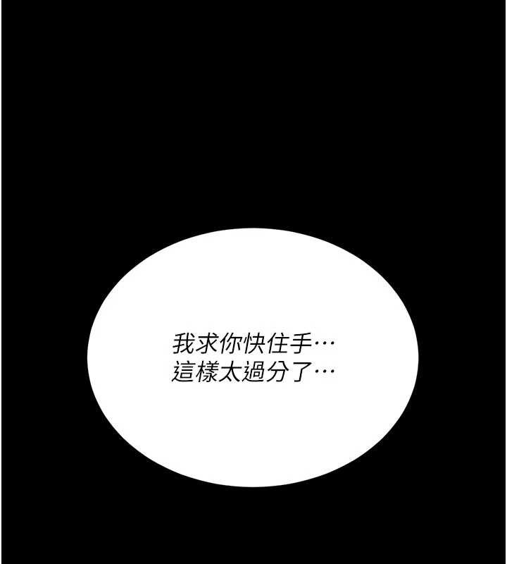 復仇母女丼 - 第136話-家人是唯一軟肋 - page 159