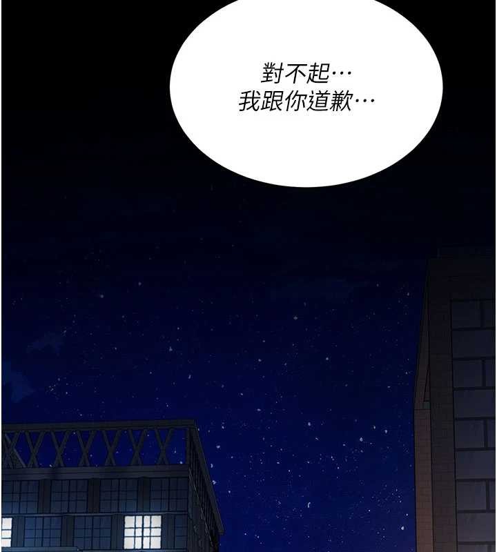 復仇母女丼 - 第136話-家人是唯一軟肋 - page 162