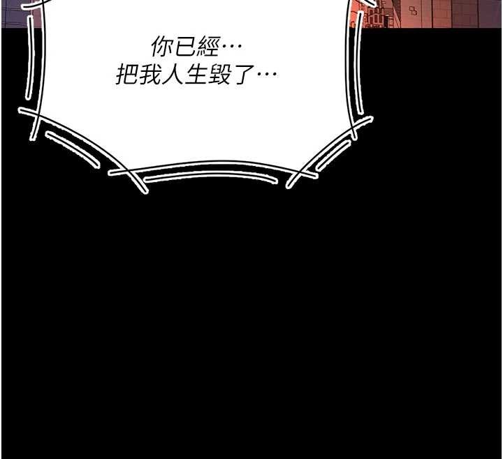 復仇母女丼 - 第136話-家人是唯一軟肋 - page 164