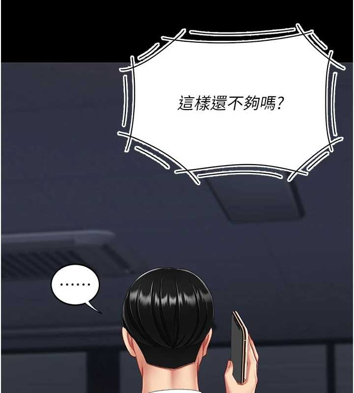 復仇母女丼 - 第136話-家人是唯一軟肋 - page 165