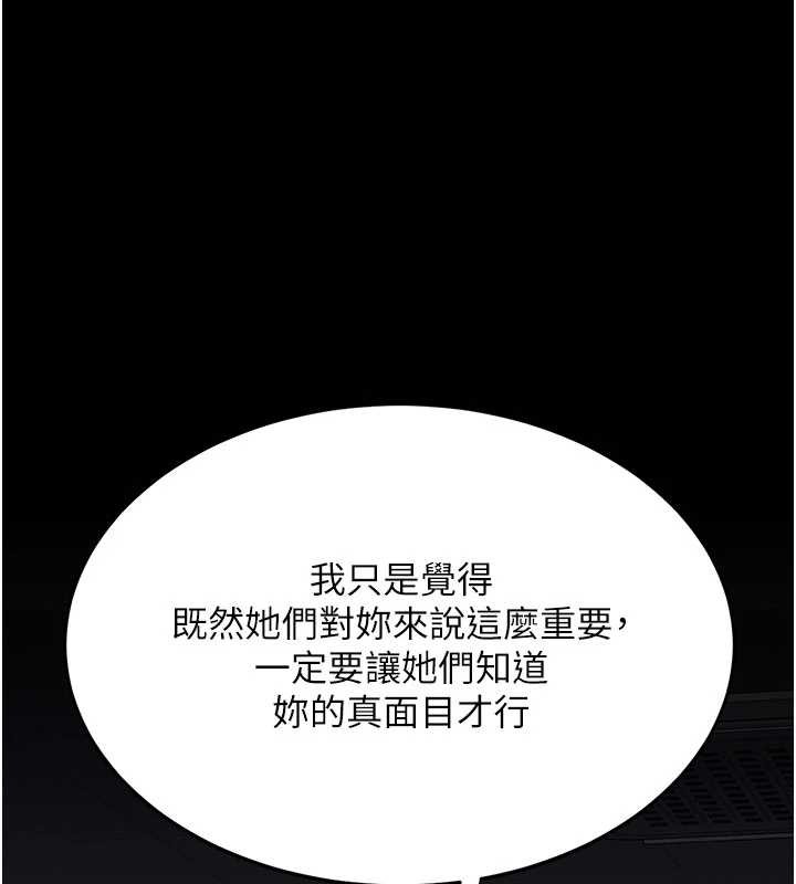 復仇母女丼 - 第136話-家人是唯一軟肋 - page 170