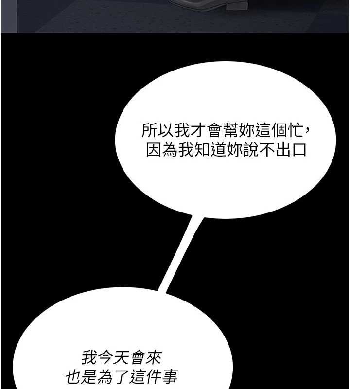 復仇母女丼 - 第136話-家人是唯一軟肋 - page 173