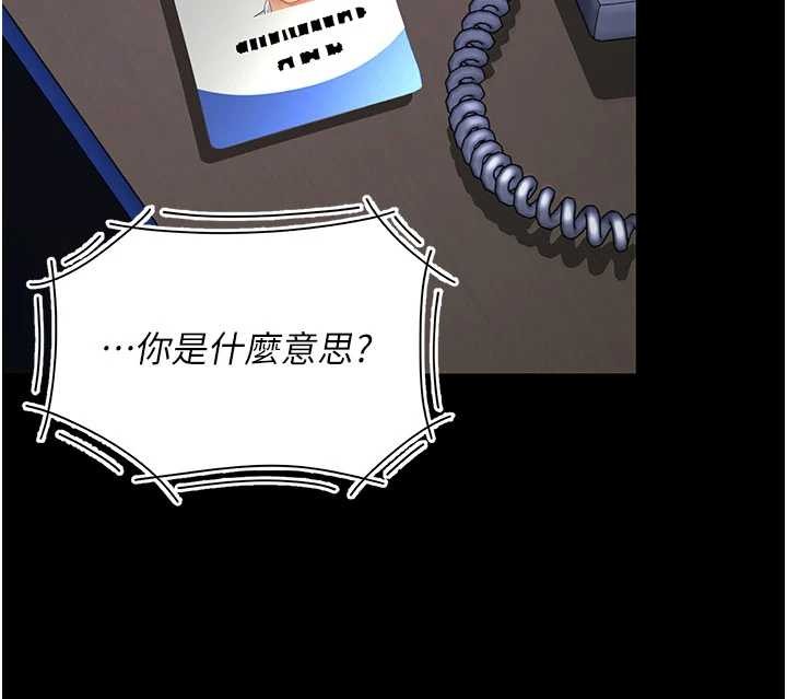 復仇母女丼 - 第136話-家人是唯一軟肋 - page 175