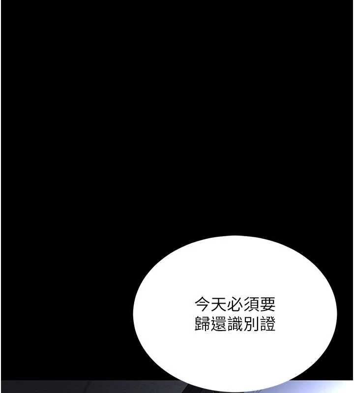 復仇母女丼 - 第136話-家人是唯一軟肋 - page 176