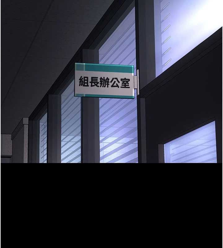 復仇母女丼 - 第136話-家人是唯一軟肋 - page 177