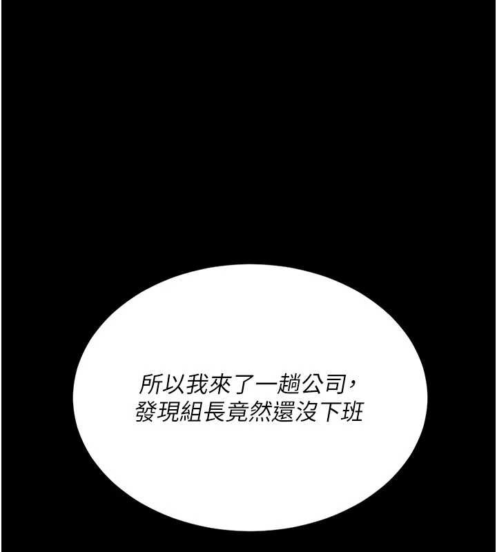 復仇母女丼 - 第136話-家人是唯一軟肋 - page 180