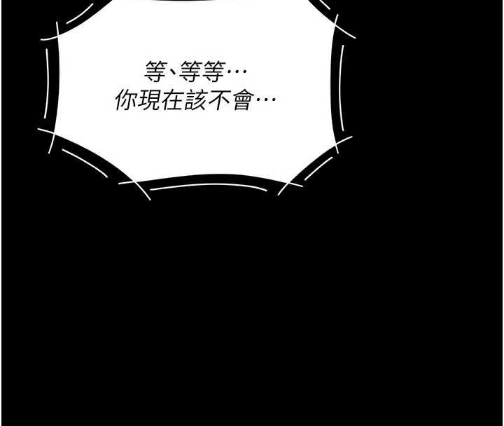 復仇母女丼 - 第136話-家人是唯一軟肋 - page 183