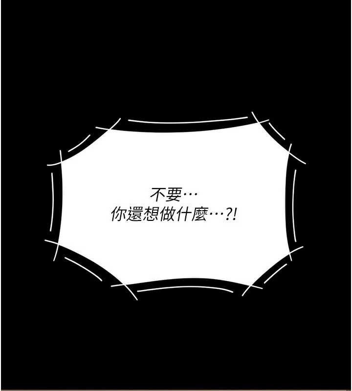 復仇母女丼 - 第136話-家人是唯一軟肋 - page 186