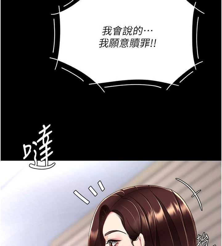 復仇母女丼 - 第136話-家人是唯一軟肋 - page 189
