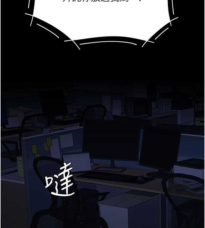 復仇母女丼 - 第136話-家人是唯一軟肋 - page 193