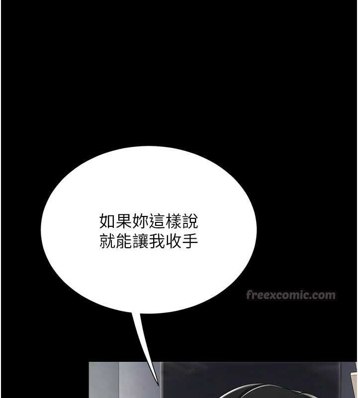 復仇母女丼 - 第136話-家人是唯一軟肋 - page 196