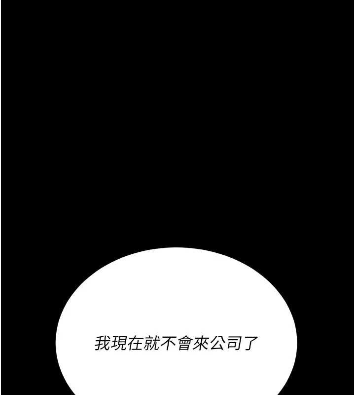 復仇母女丼 - 第136話-家人是唯一軟肋 - page 198
