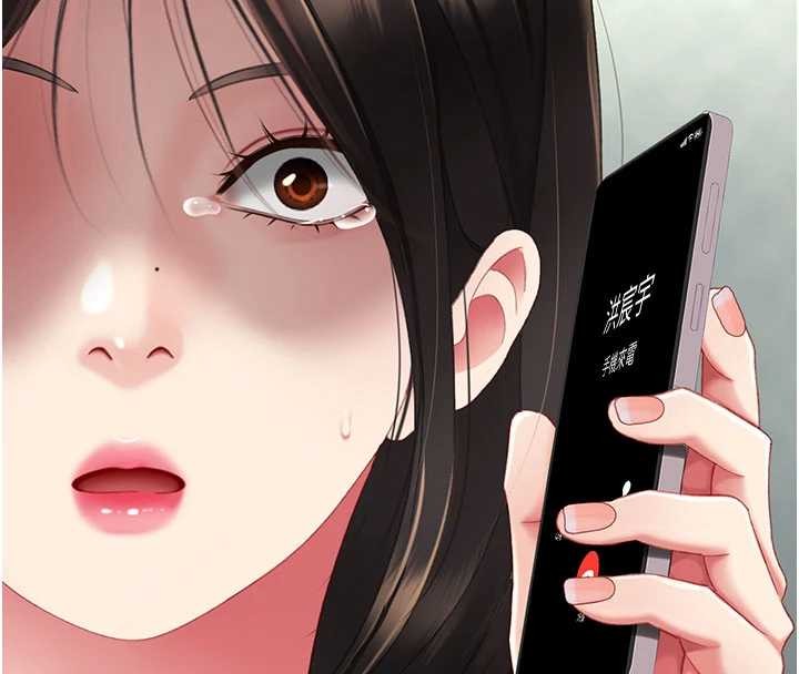 復仇母女丼 - 第136話-家人是唯一軟肋 - page 203