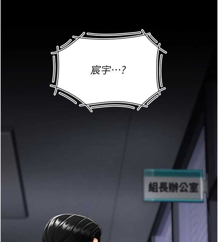 復仇母女丼 - 第136話-家人是唯一軟肋 - page 205