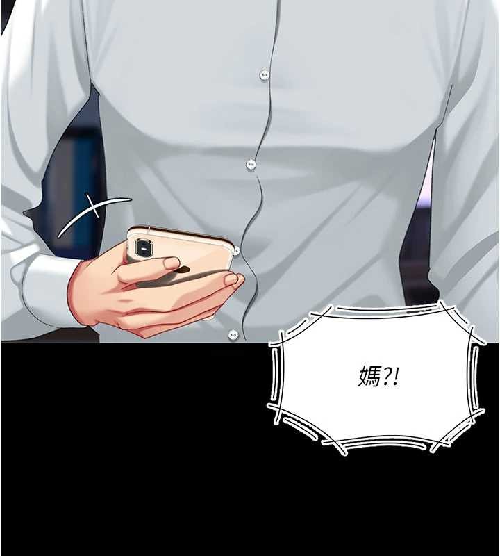 復仇母女丼 - 第136話-家人是唯一軟肋 - page 209