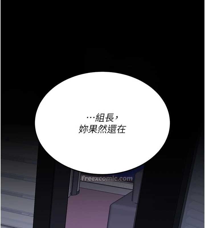 復仇母女丼 - 第136話-家人是唯一軟肋 - page 210
