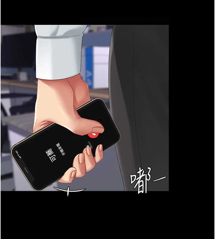 復仇母女丼 - 第136話-家人是唯一軟肋 - page 214