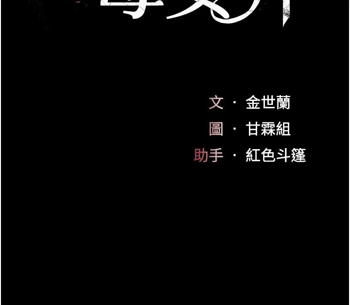 復仇母女丼 - 第10话-求你射给我满满的精液！ - page 5