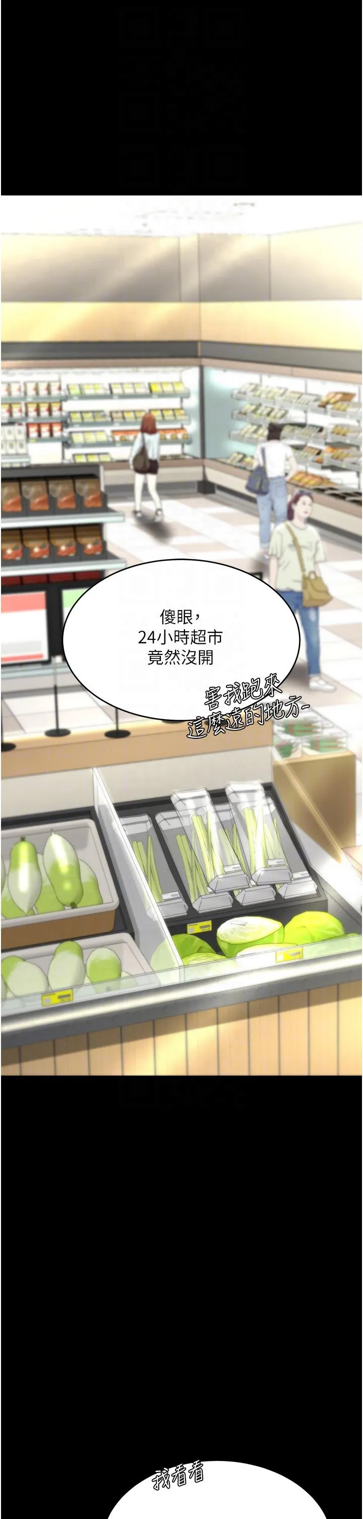 復仇母女丼 - 第10话-求你射给我满满的精液！ - page 6