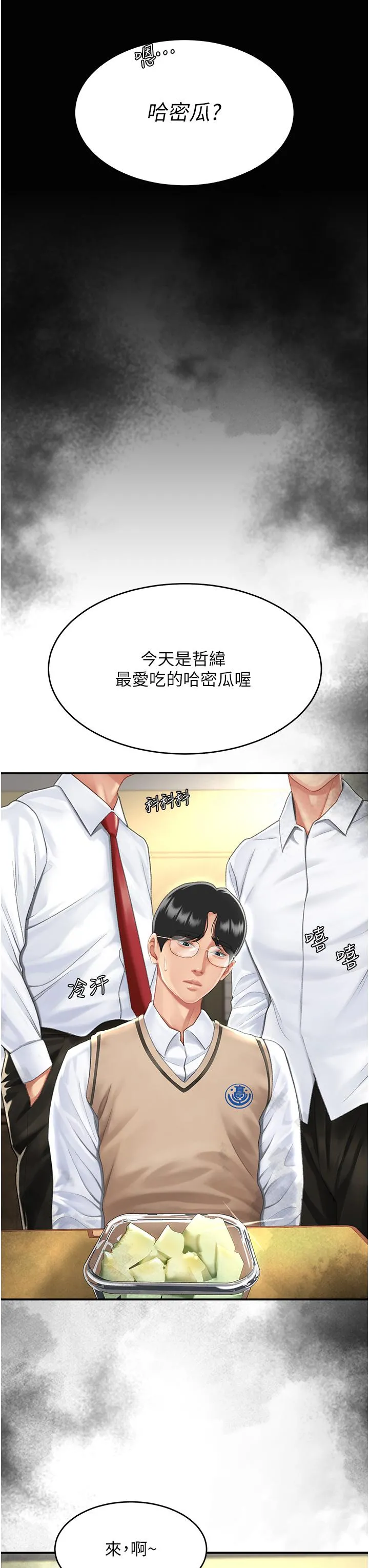 復仇母女丼 - 第10话-求你射给我满满的精液！ - page 8
