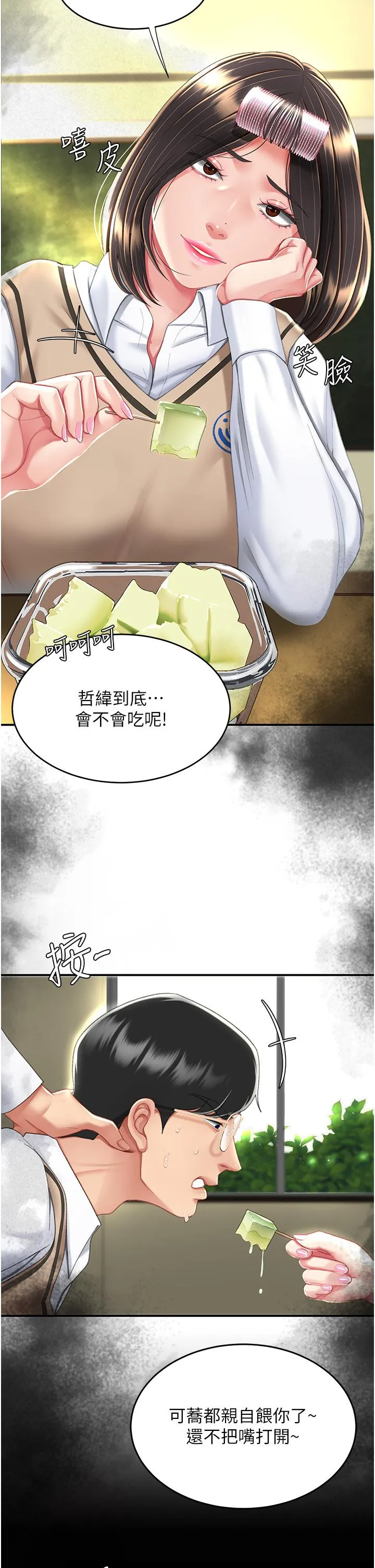 復仇母女丼 - 第10话-求你射给我满满的精液！ - page 9