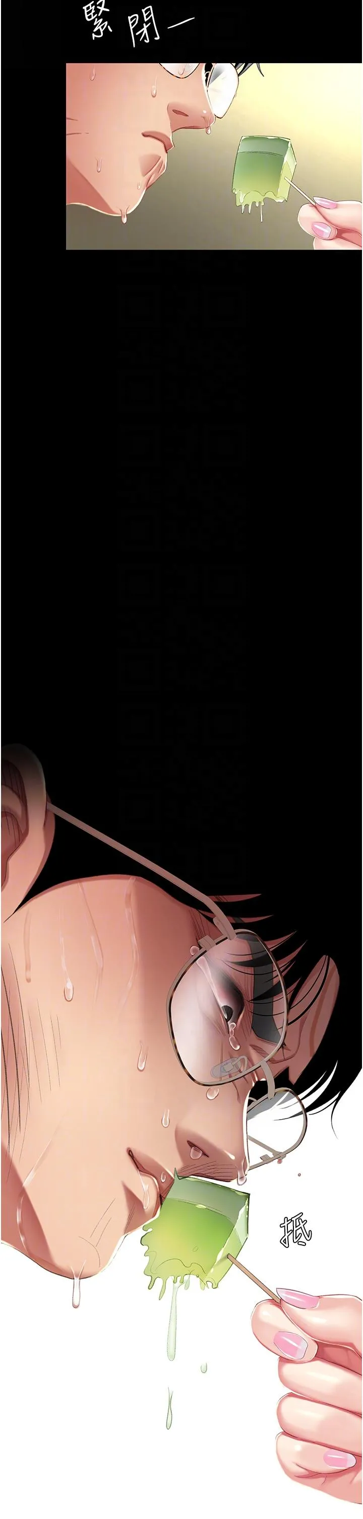 復仇母女丼 - 第10话-求你射给我满满的精液！ - page 10