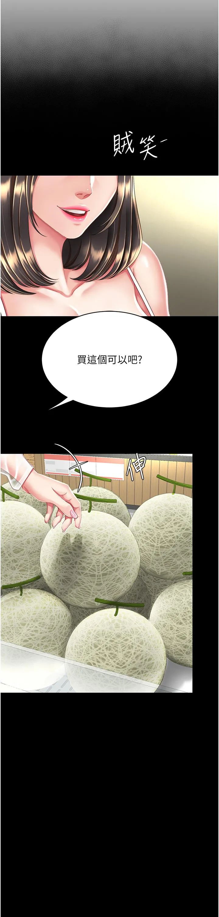 復仇母女丼 - 第10话-求你射给我满满的精液！ - page 12